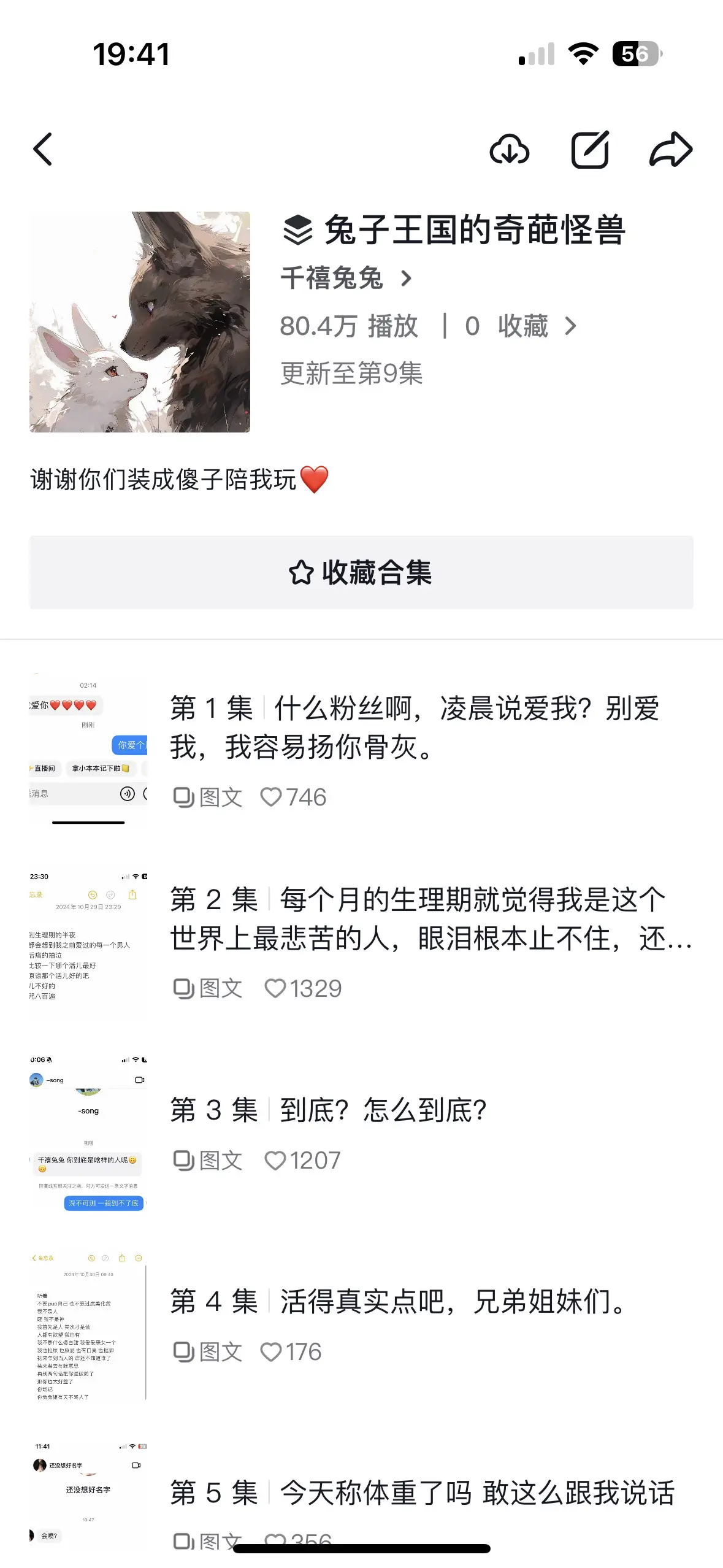 先说好，可以上电视，但是，节目效果，心理素质好一点，大老爷们，别破防...