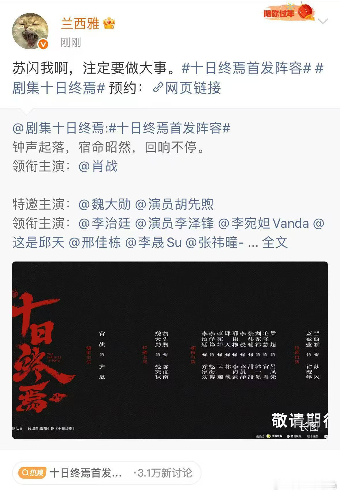 兰西雅十日终焉官宣十日终焉兰西雅饰苏闪外表清冷酷飒内心却藏着极致坚韧，兰西雅演苏