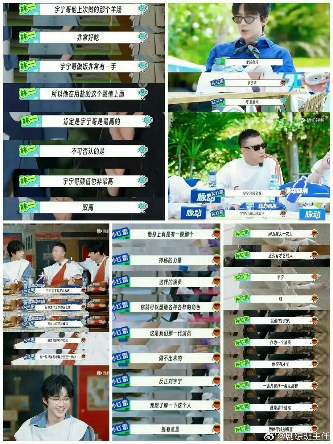 宇宁厉害，宇宁有家长相……整个节奏都是宇宁在把握，有宇宁在我们什么都不怕…宇宁你