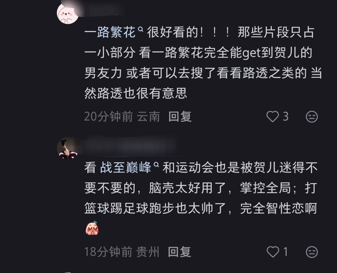 团快解散了小樱樱还在吸队内转担的新粉:-D ​​​