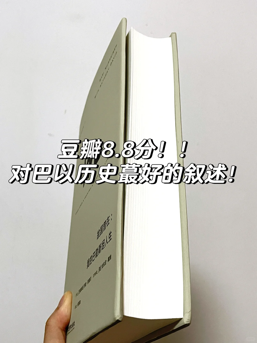 叹绝❗️被这本历史书彻底打开了世界观！！
