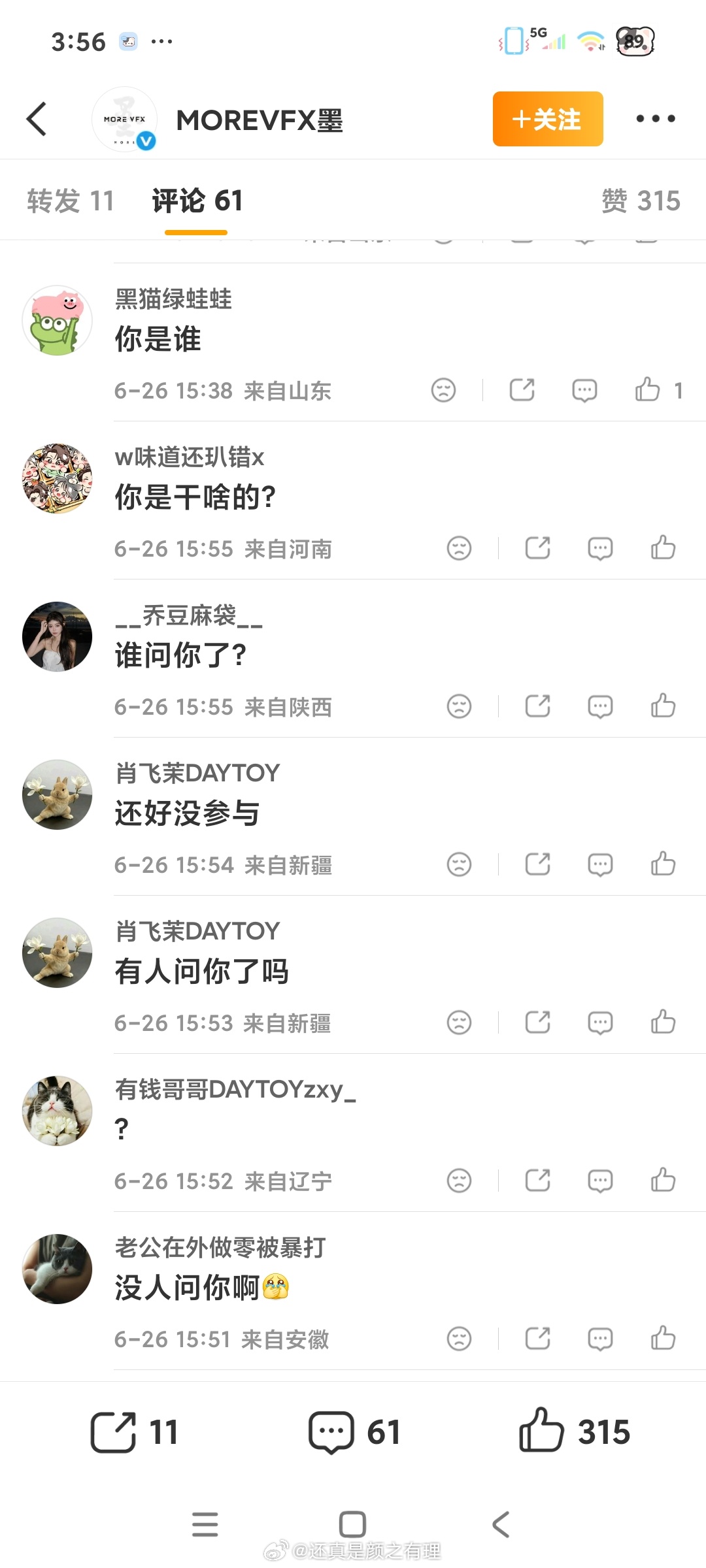 水产说流浪地球的特效蹭它们家番茄网剧 感觉在说马云觊觎我的支付宝余额…… 