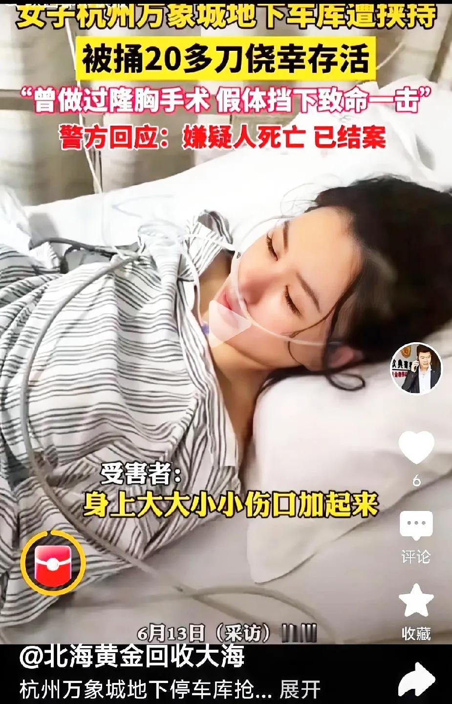 杭州姑娘戴金镯遇袭！20多刀全冲镯子来，现在抢金的都用这“凶器”
 
杭州最近那