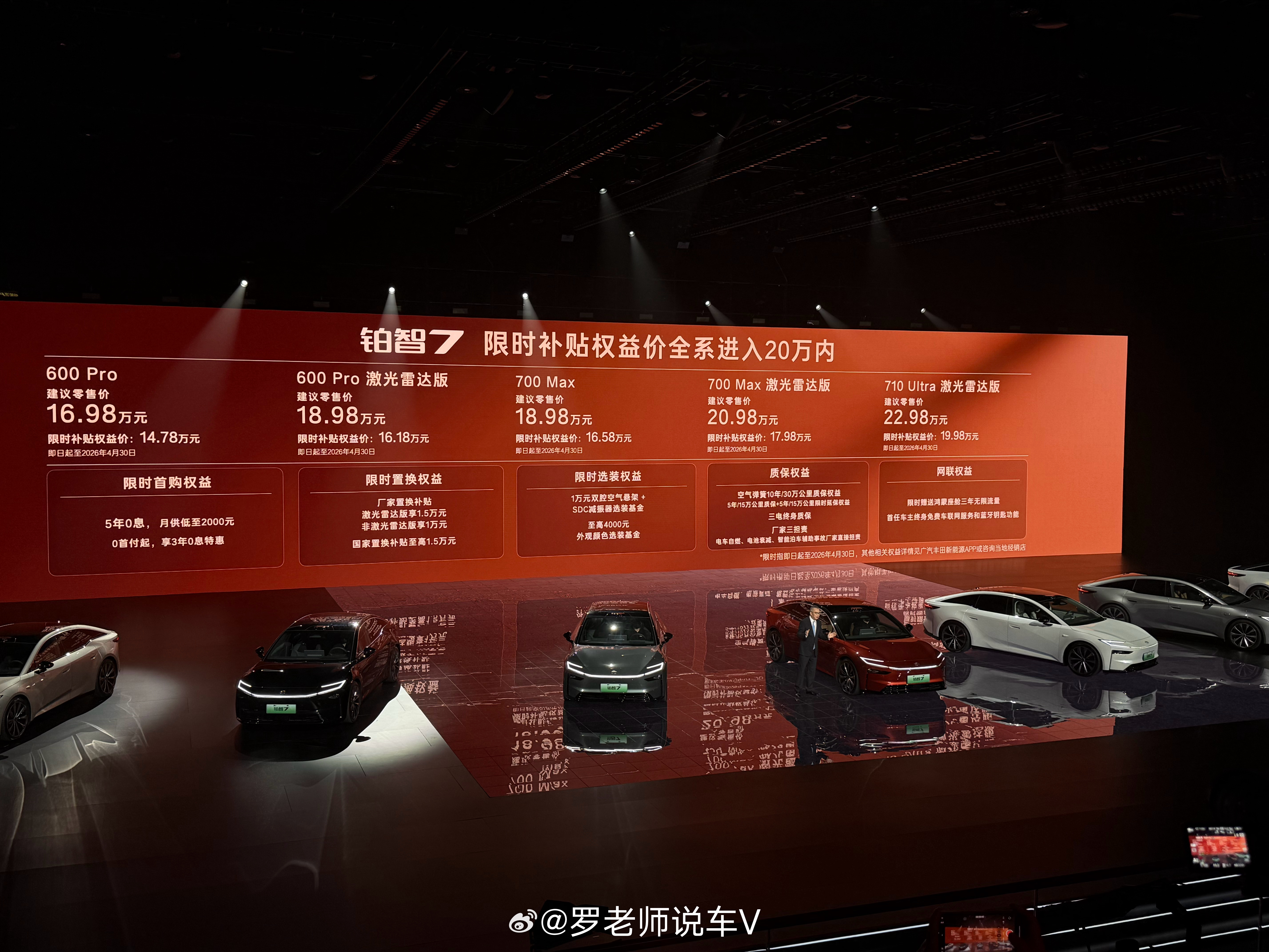 铂智7上市限时补贴权益价14.78万起丰田铂智7限时补贴权益全系20万内好戏登场