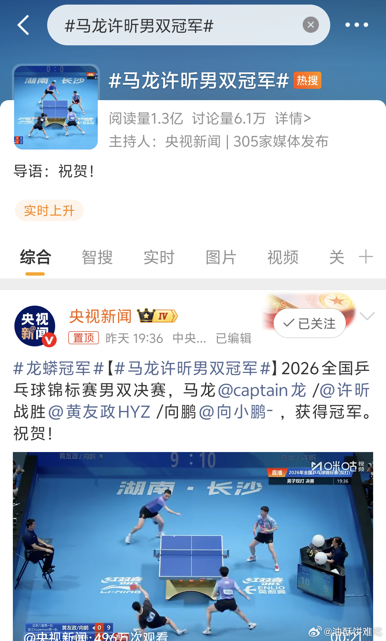 胖球圈前继有人了 