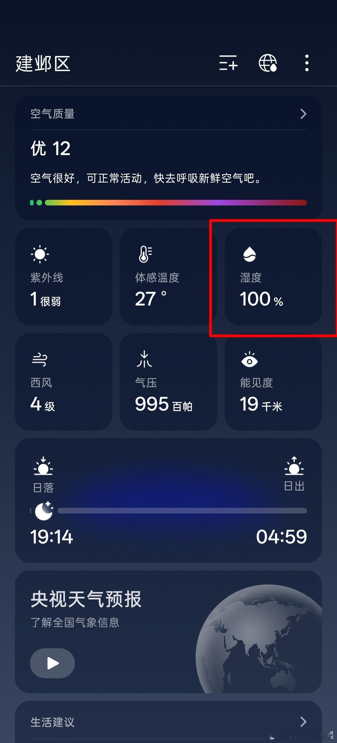 又是空气湿度100%的一天，梅雨季节是有点东西的