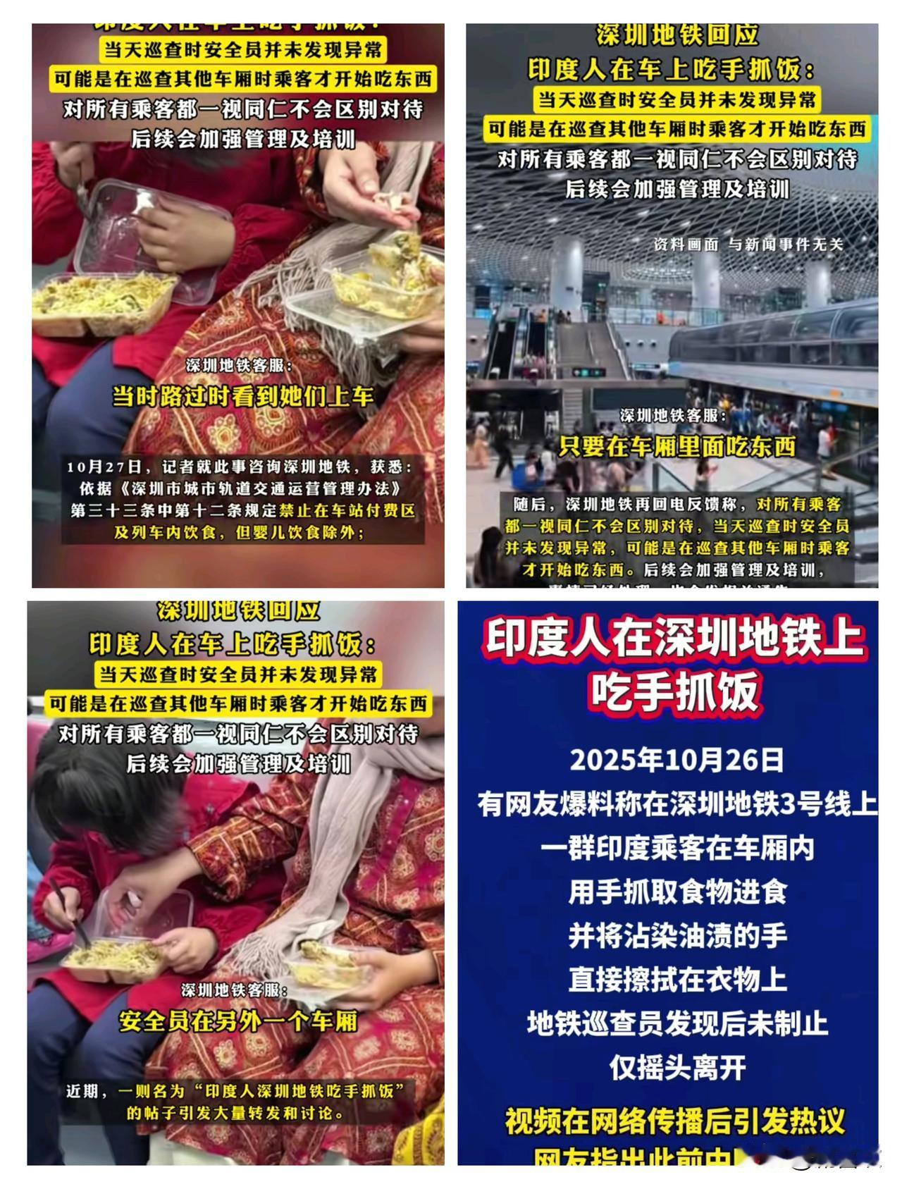 深圳地铁车厢内吃饭网友炸了！
车厢内“手抓进食”，“凭啥我们就被管，她们却没人敢