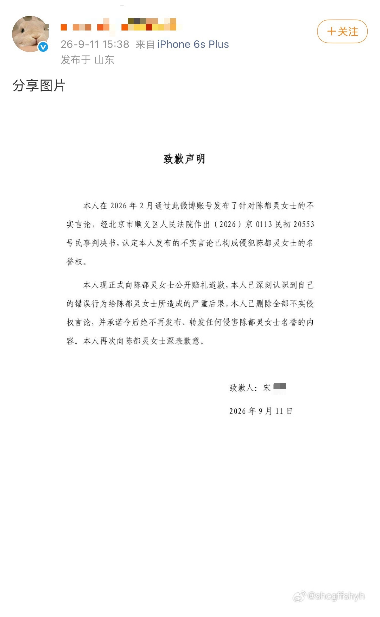 陈都灵[超话]  恭喜陈都灵告嘿成功支持陈都灵维权，网络不是法外之地，每个人都应