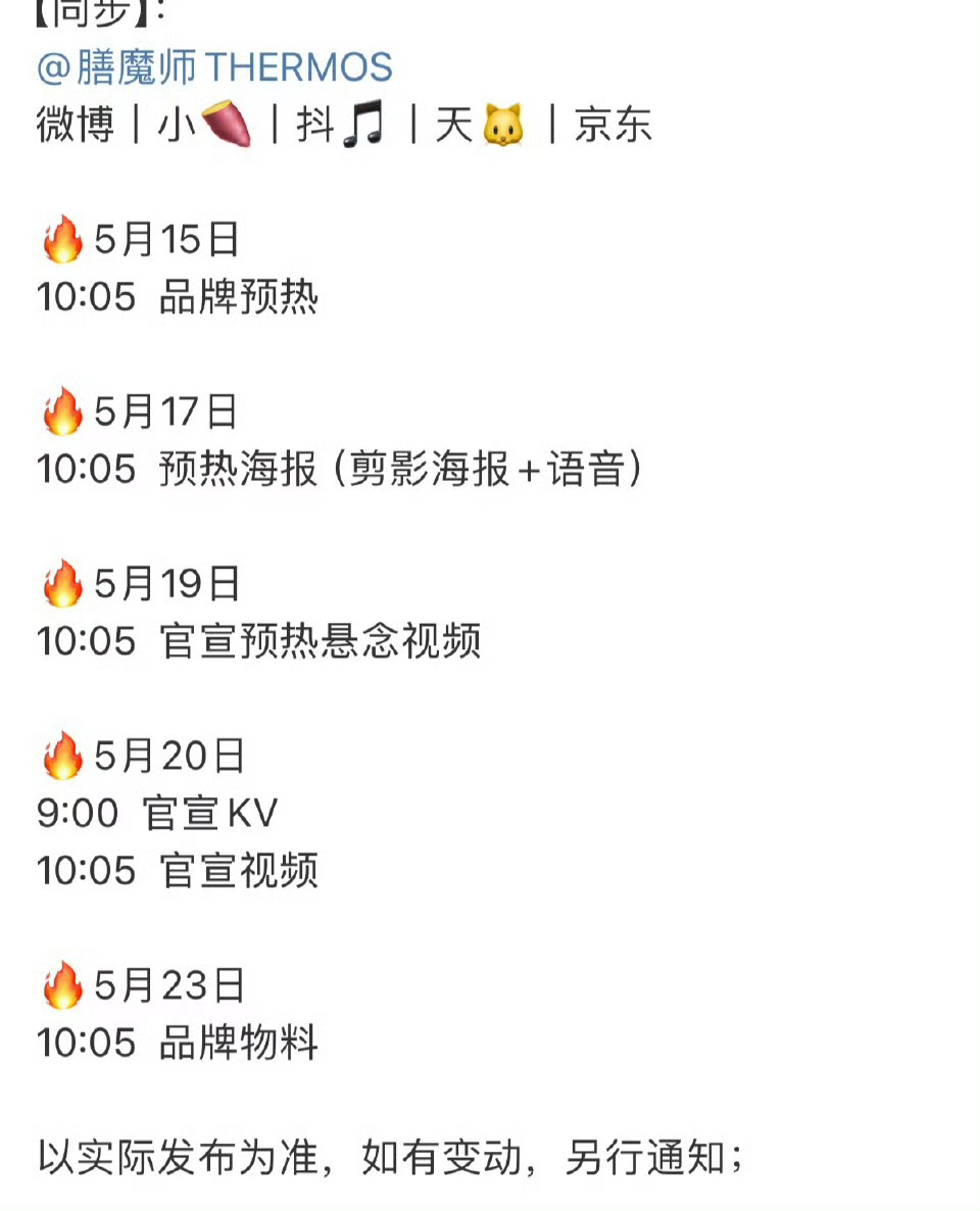 檀健次又解锁一个新代言，膳魔师用起来[举手] ​​​