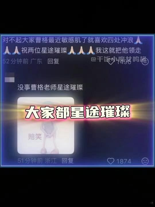 曹格 橹穆曹格网速一直很快，但怎么会磕上橹穆
