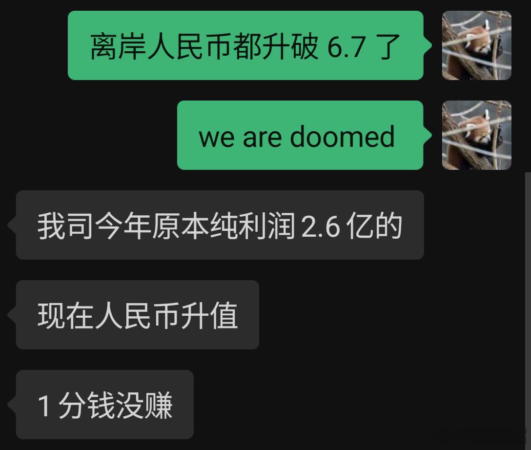 没想到这周离岸人民币都升破 6.7 了，汽车行业靠出海赚钱的路被堵死了，这也是很