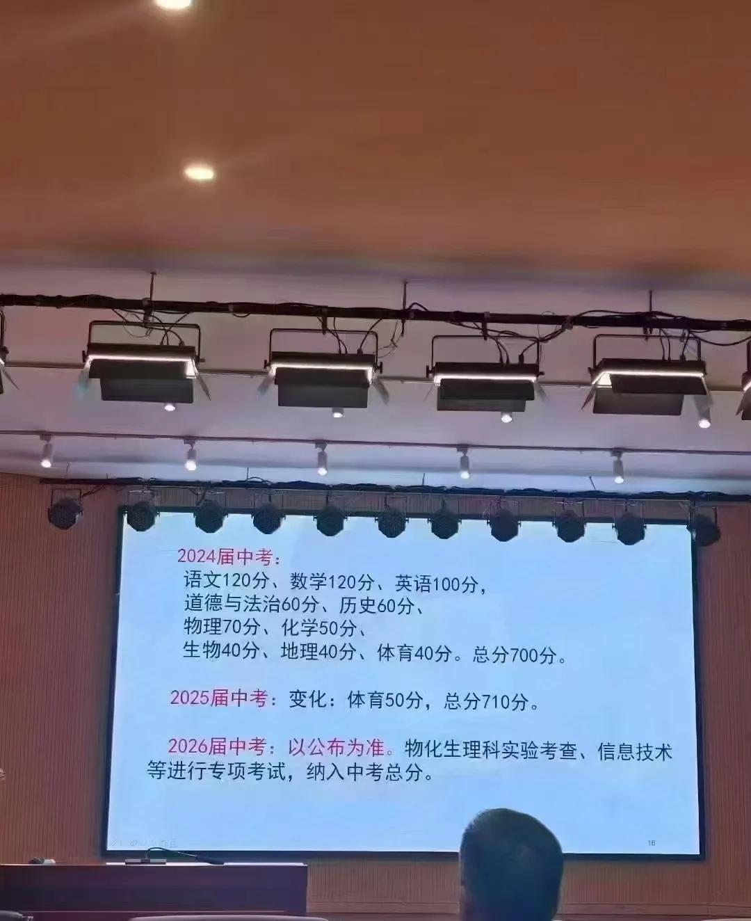 消息来得这么快，你准备好了没？2025年长沙中考体育分数由40分提高到50分，突