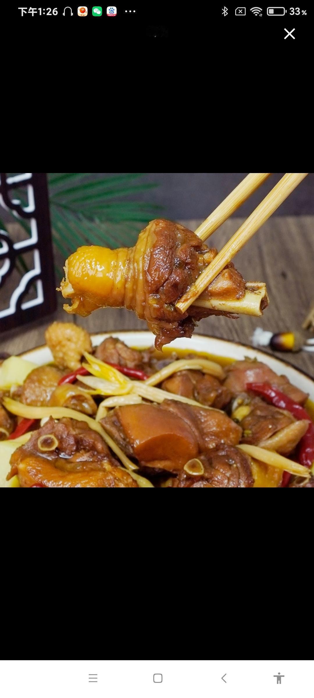 美味炒鸡 鸡肉劲道 碳水快乐时刻 就要吃充满锅气的菜 好吃的红烧鸡