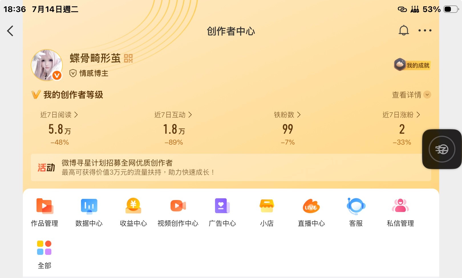 等待中我以为今天就能掉的