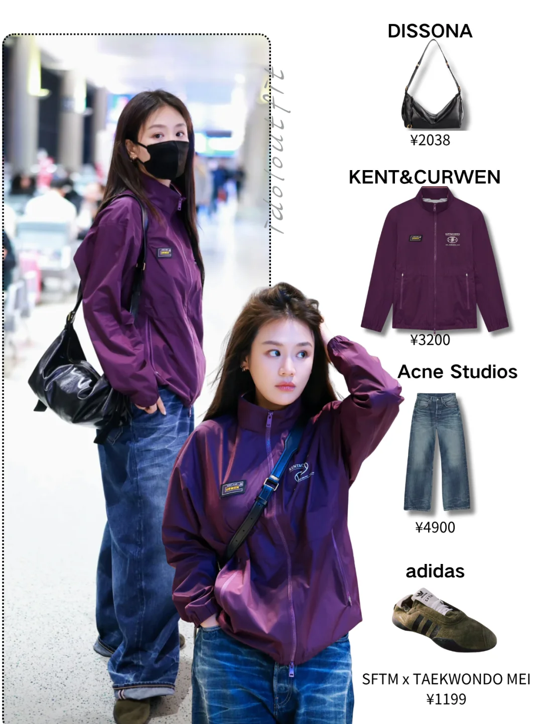 小马这紫调穿搭太戳我！普通人也可以照搬💜