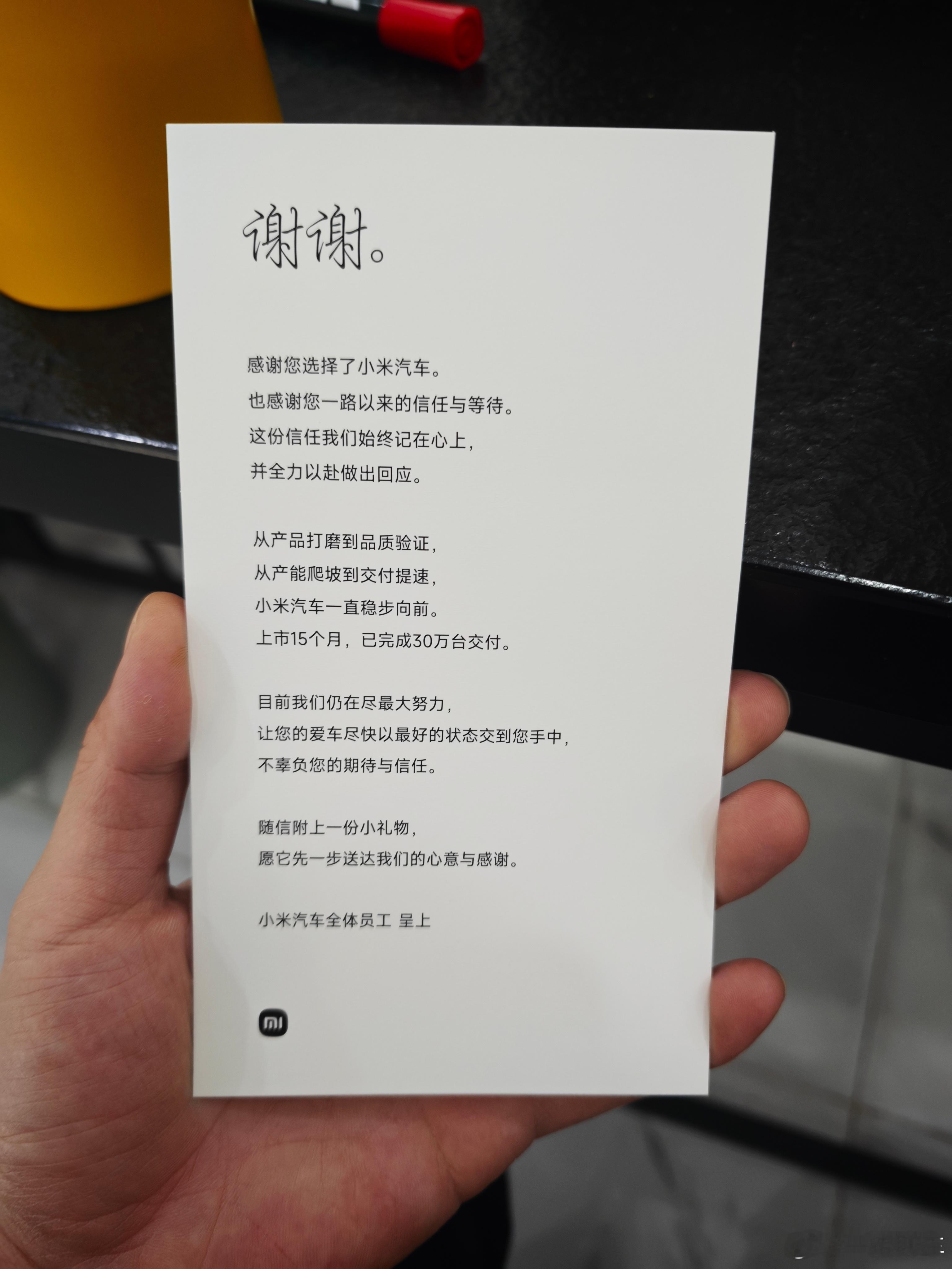 这都整的有点不好意思了小米yu7没有提成 已经收了两个小米寄来的礼物了 上次是y