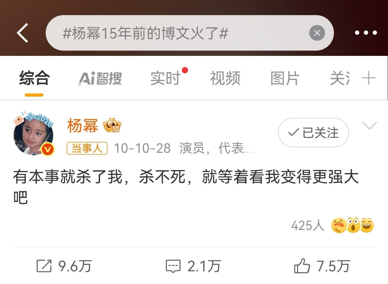 杨幂15年前的博文火了托杨幂长红的福，也是第一次在rs看到了15年前的当事人微博