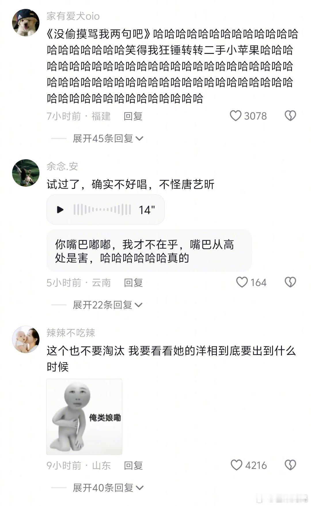 终于等到唐艺昕拍告发梗哈哈哈哈哈哈哈哈哈哈哈哈哈哈哈哈哈哈哈哈哈哈哈哈哈哈哈评论