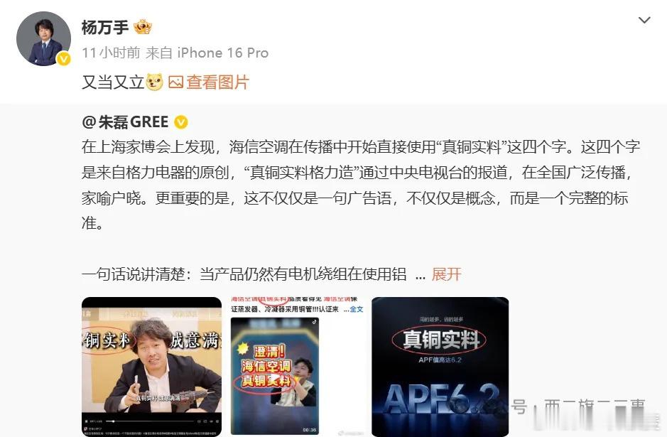 两天三次交锋，到底在争什么？格力跟海信高管在微博上你来我往地互怼起来了。事情的起