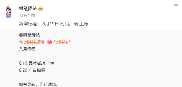 刘诗诗方确认参加W盛典刘诗诗新增时尚活动 刘诗诗方确认参加W盛典，诗诗新增时尚活