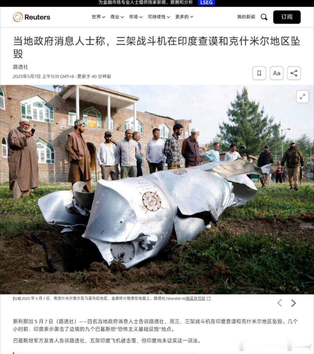 路透社:  印度政府消息人士称，3架印度战斗机“坠毁”。巴基斯坦军方发言人告诉路