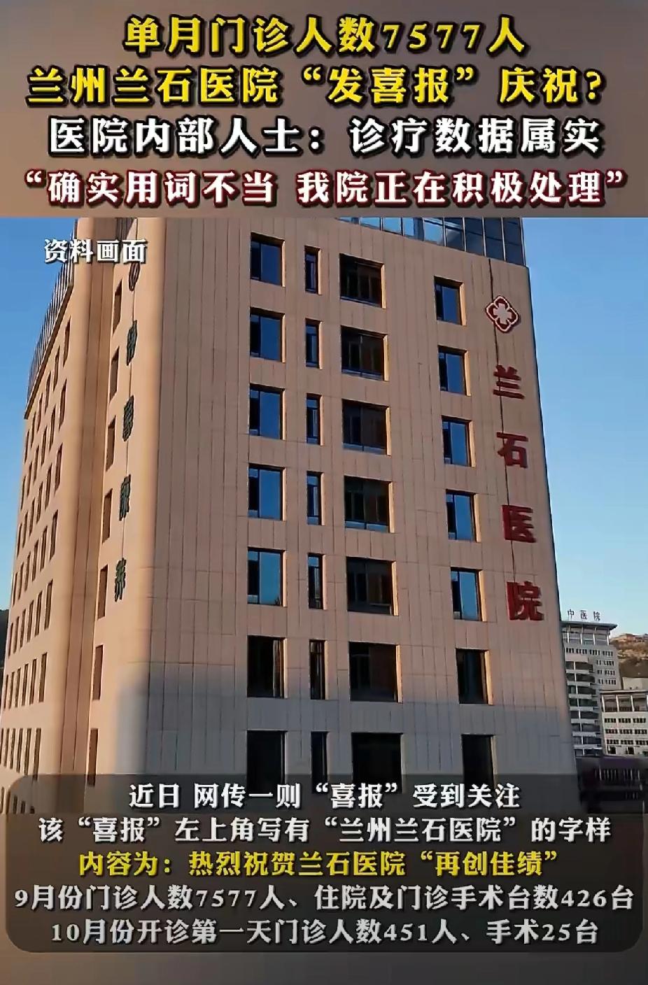 惊了！医院竟为“病人多”发喜报？网友吵翻了！
古代对联都是“但愿世上无疾苦，宁可