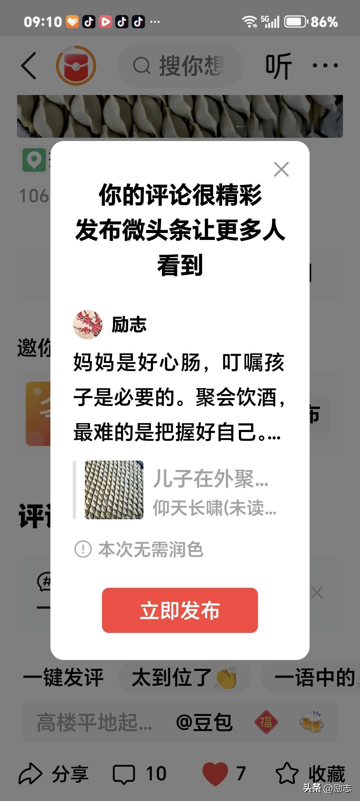 妈妈是好心肠，叮嘱孩子是必要的。聚会饮酒，最难的是把握好自己。[啤酒][啤酒][