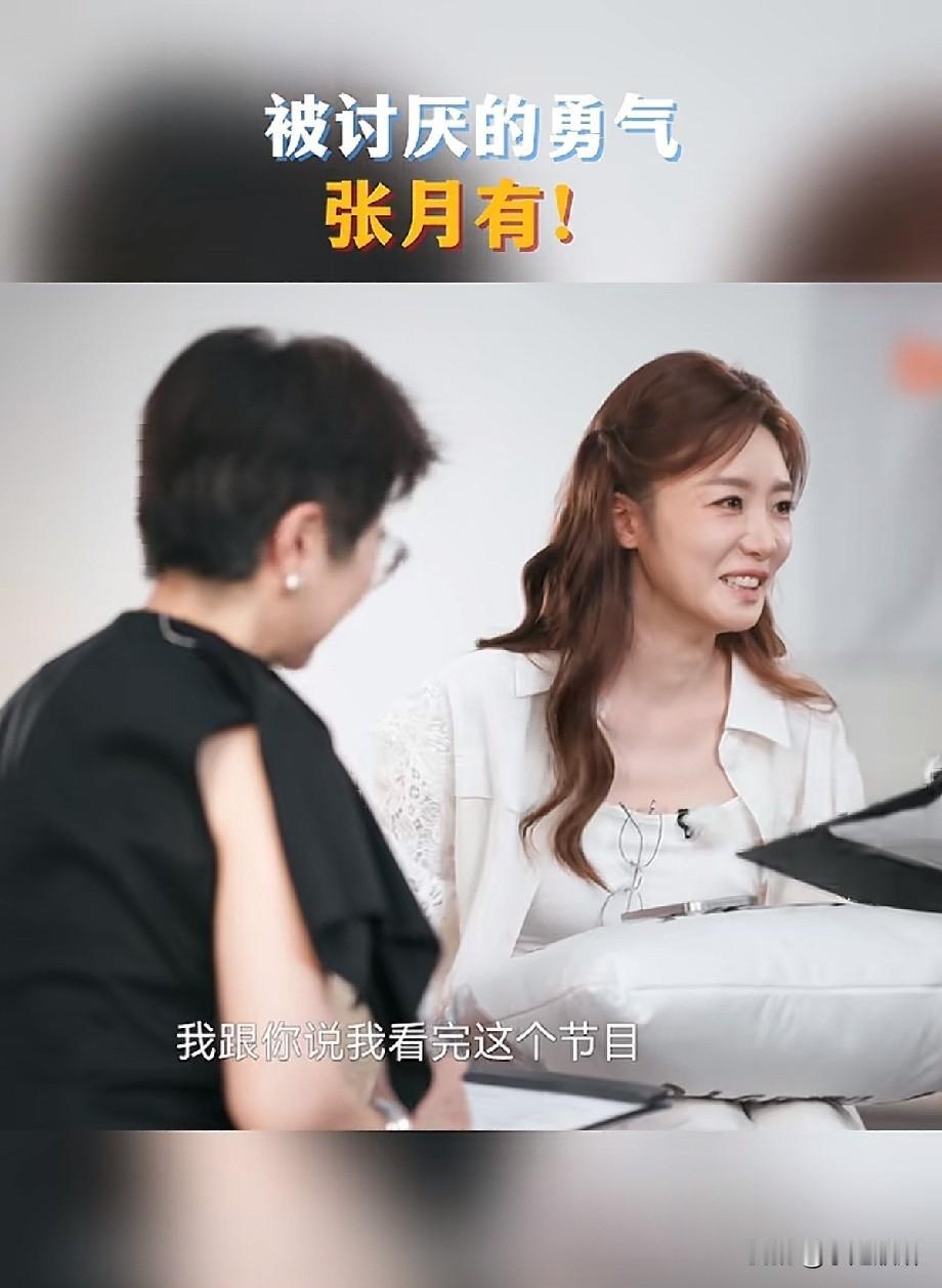 张月：与其被遗忘，不如拥有被讨厌的勇气
 
湖南卫视访谈节目片段曝光，直面争议的