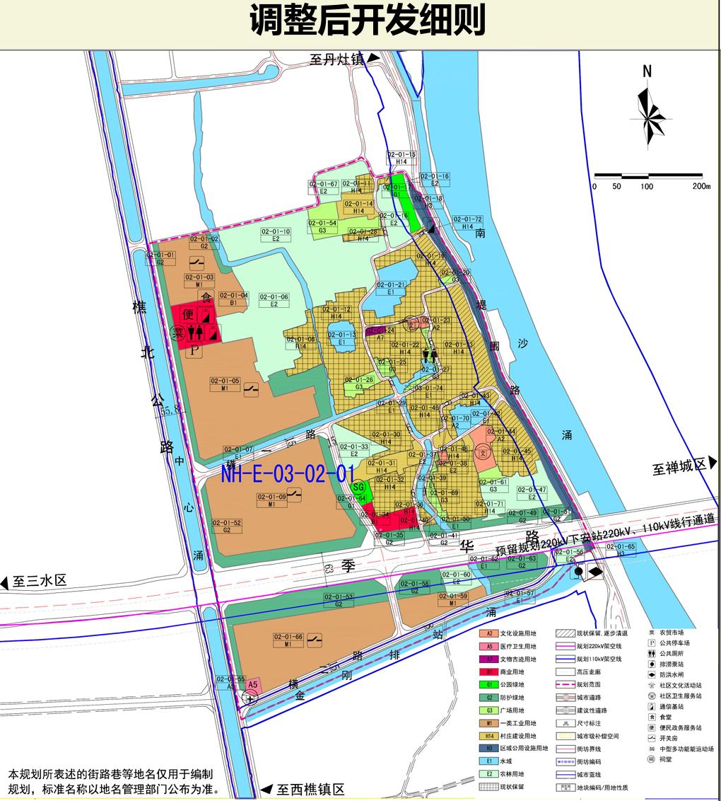 西樵镇崇北片区控制性详细规划局部调整：
一、调整缘由
为深入贯彻佛山环两江先行区