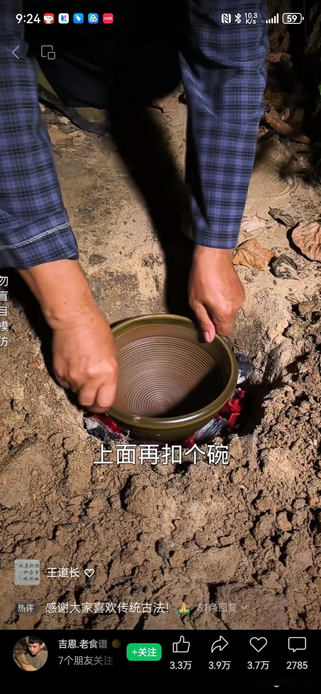 古法取水：陶碗加热后，陶碗内外形成气压使得泥土里和空气中的水分（露水）滲入陶碗，