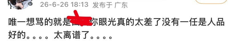 我不知道说什么了 xjs继续闭着眼睛爱吧 