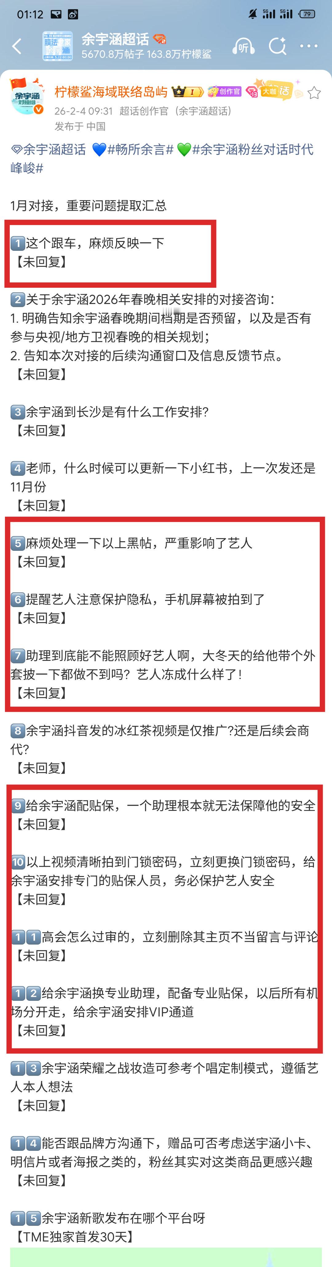 仅分享🤫