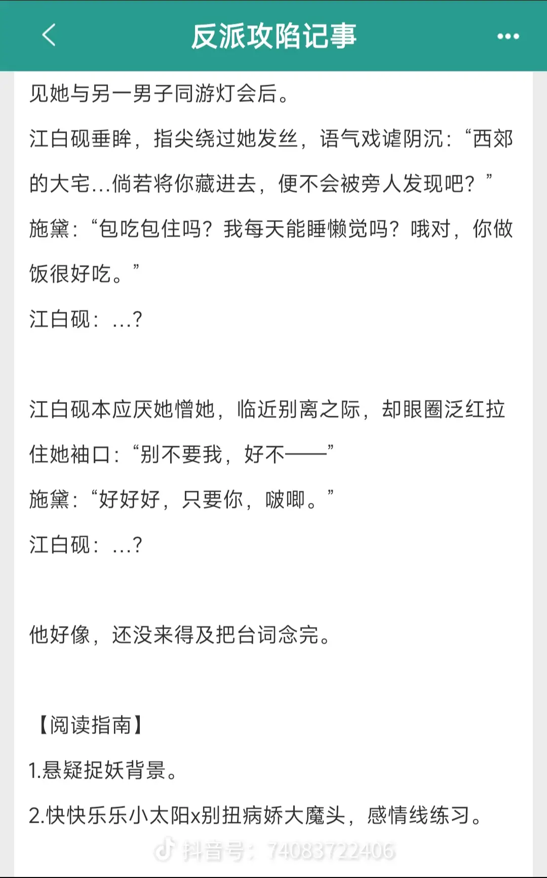 快快乐乐小太阳vs别扭病娇大魔头。