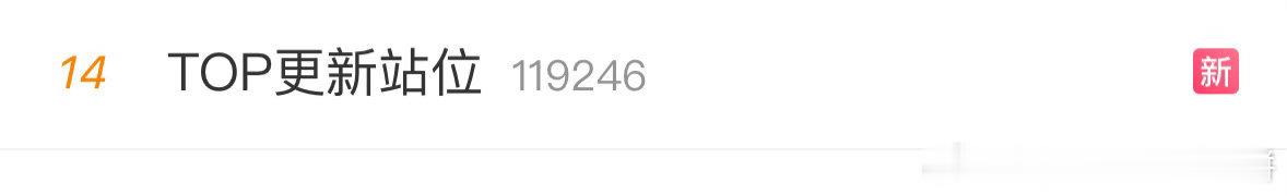 登陆少年的站位有变动了，目前是：苏新皓  张极 张泽禹 朱志鑫 左航 