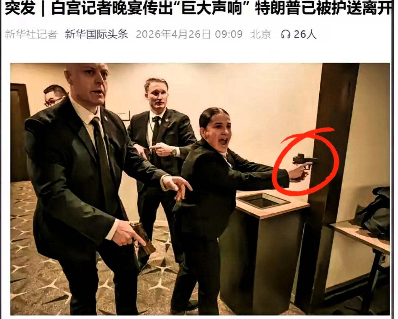 调查清楚了！刺杀特朗普的枪手不是伊朗派过来暗杀特朗普的特工，而是一名美国人。
