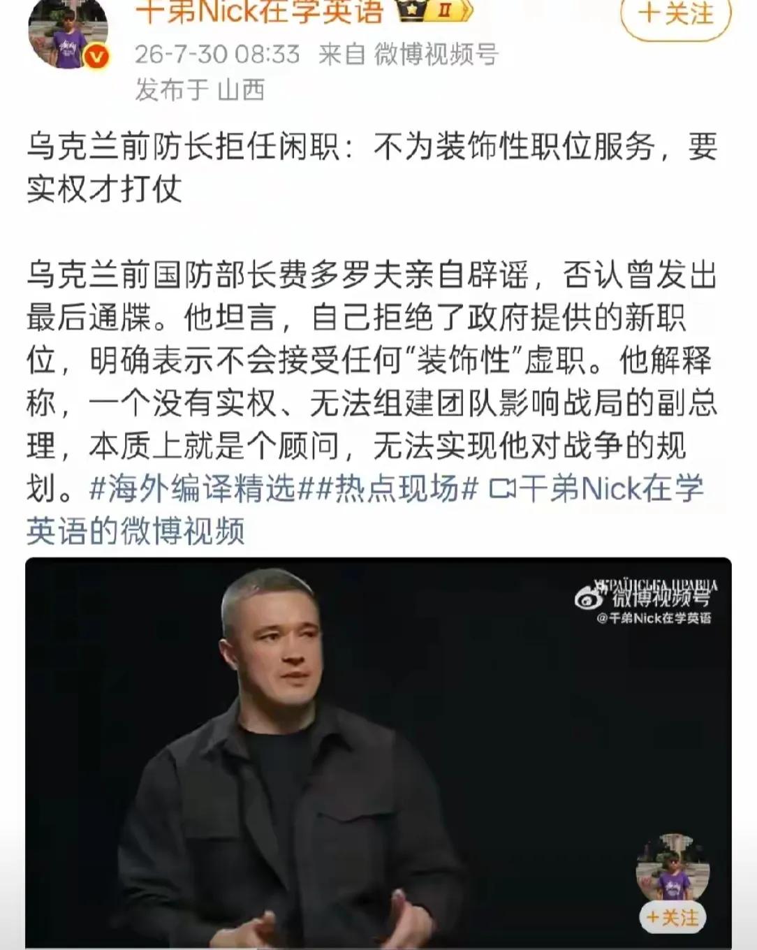 宋忠平，费多罗夫何来示弱？何来服软？