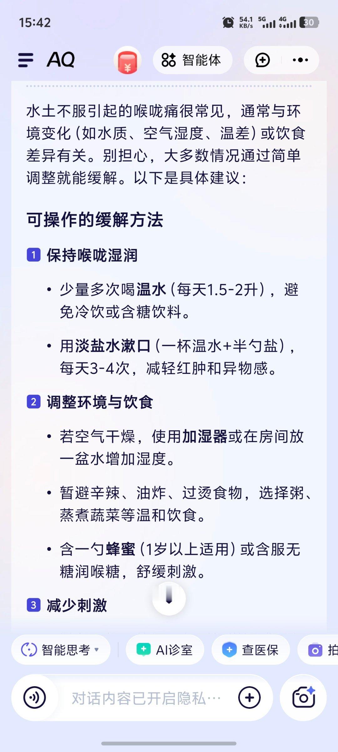 十一旅游必备健康搭子国庆旅游，刚开车开了十几个小时，刚到地方就喉咙肿痛，喝再多水