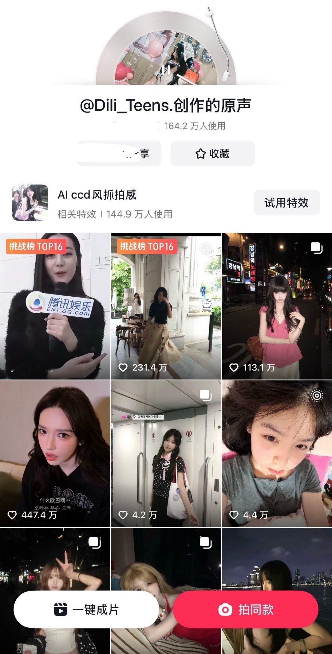 好多明星用了迪丽热巴音频迪丽热巴2015年片场韩语采访花絮今夏意外考古翻红，原声