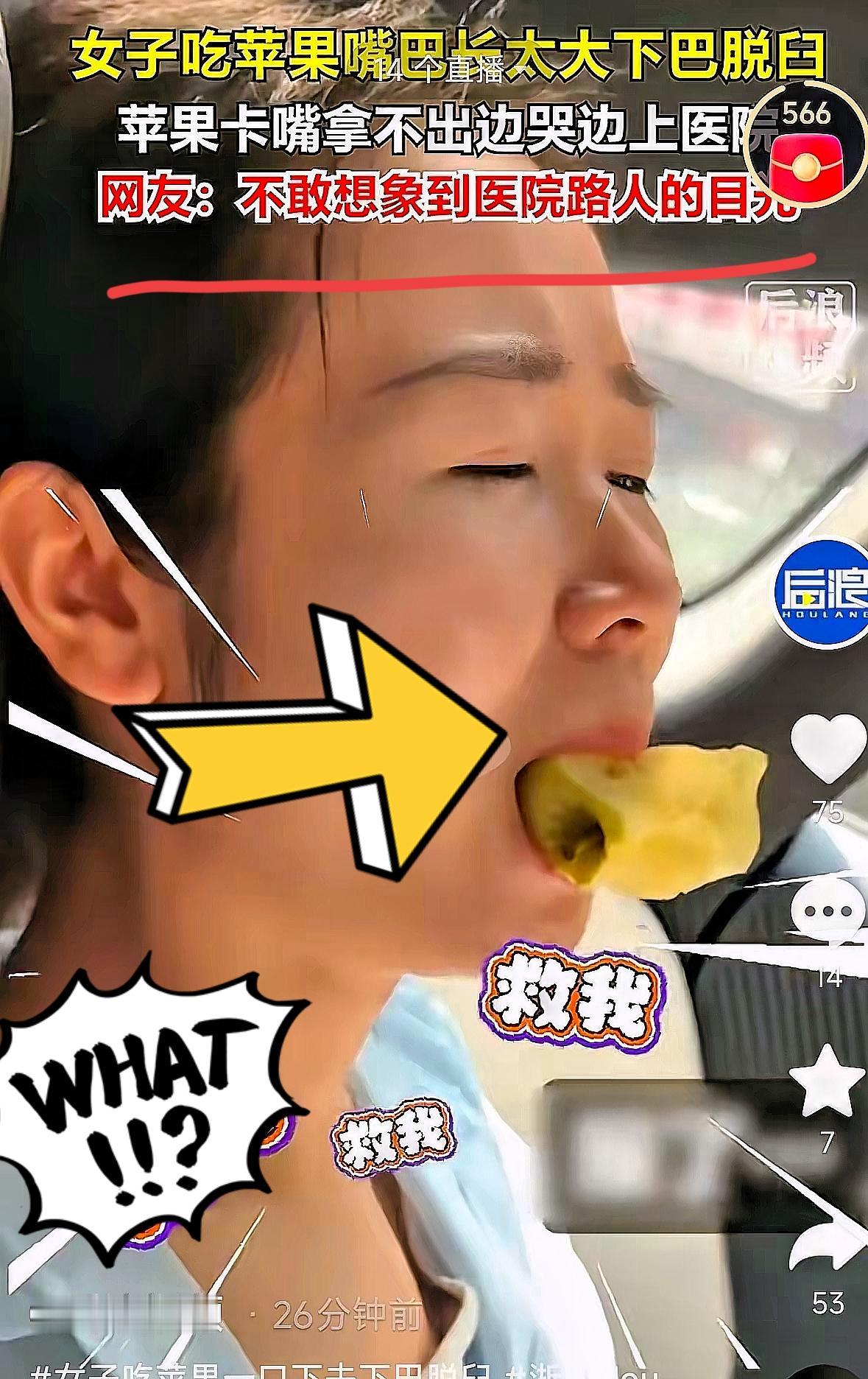 笑不活了！浙江杭州，一女子在家吃苹果，啃得正投入，剩最后一口的时候想直接整个塞进