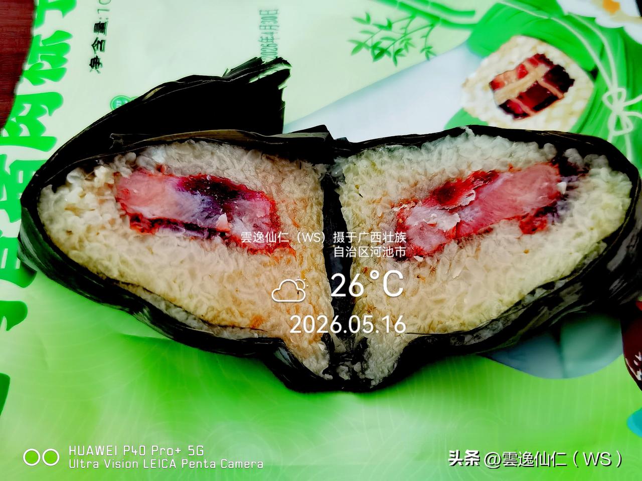 月居生活记录（9747）广西壮族自治区河池市（174）品尝小吃65： 巴马香猪肉