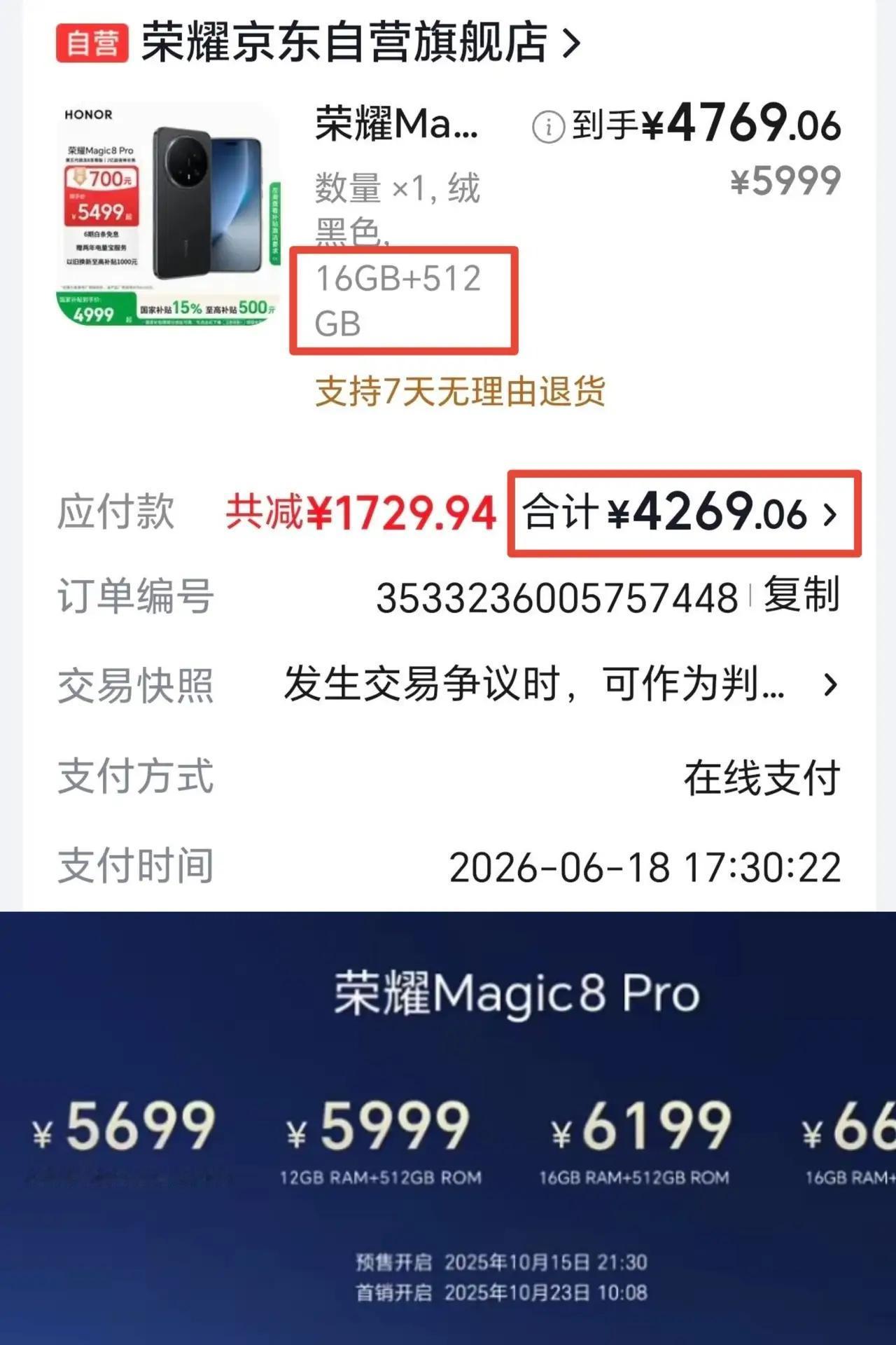 荣耀Magic8 Pro价格直接跳水，等等党赢麻了
 
真不敢信！当初16+51