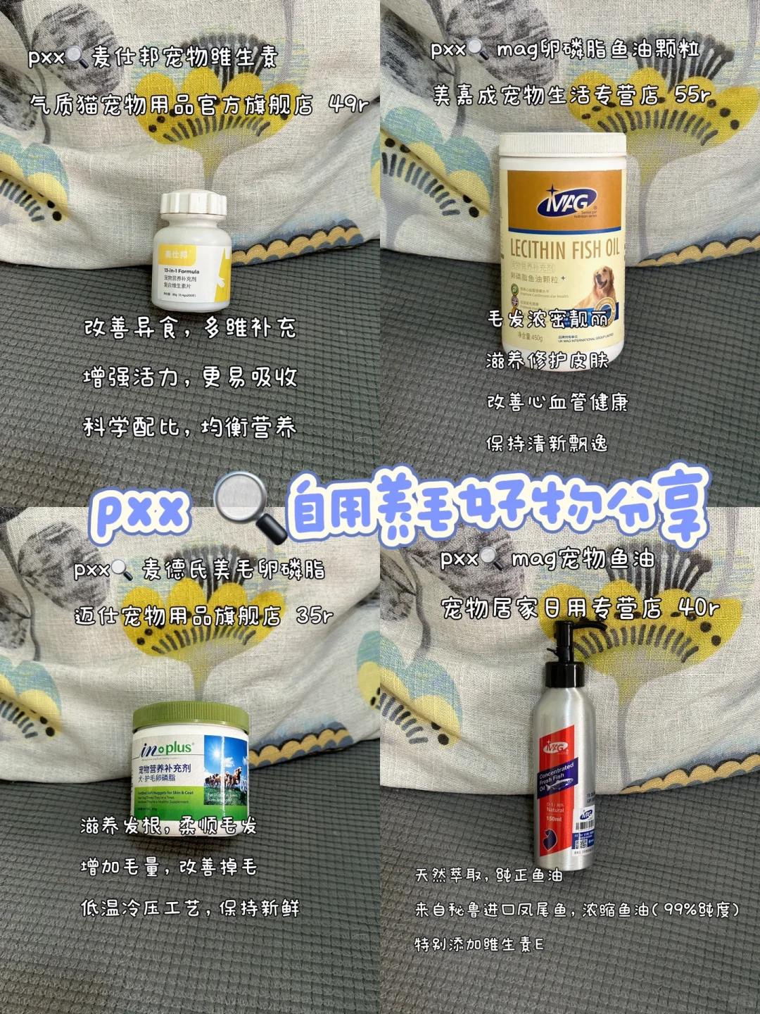 柯基养毛好物分享