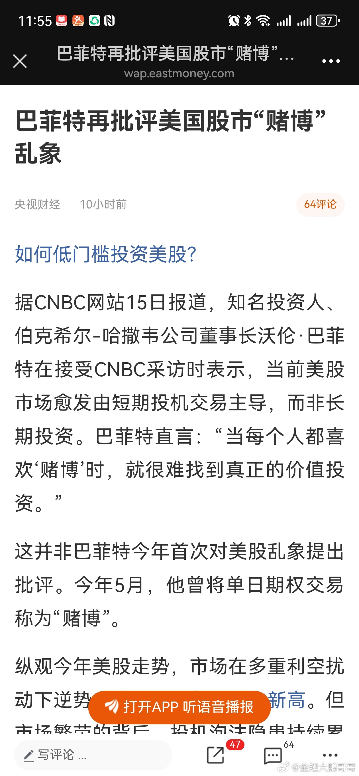 建议巴老来我们这边的正规市场。 