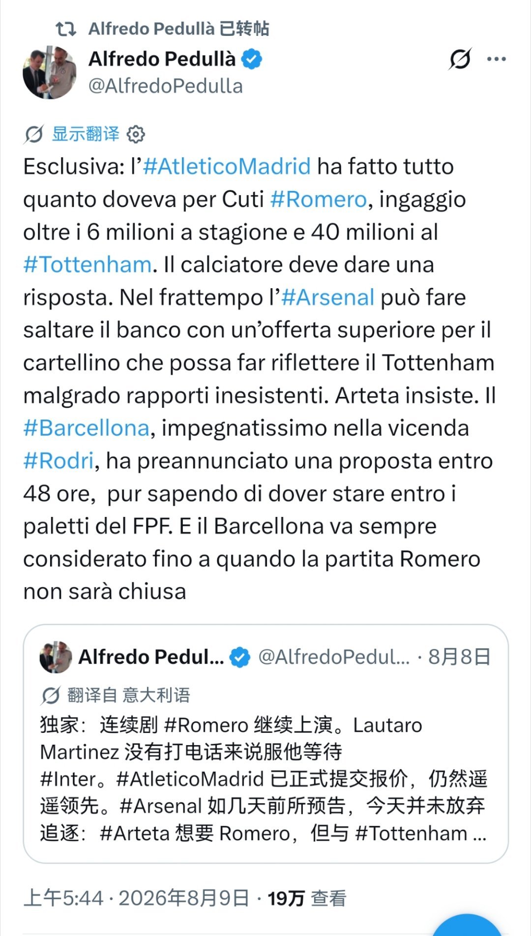 🔻最先爆料阿森纳接触罗梅罗的记者佩杜拉：    马竞已经向热刺提交了4000万
