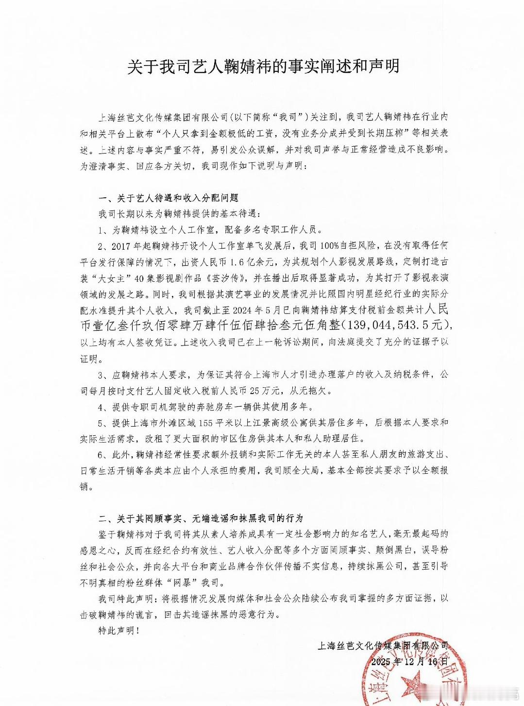 鞠婧祎每月25万元固定工资这工资让打工人酸到牙疼！丝芭晒待遇实锤：鞠婧祎每月固定