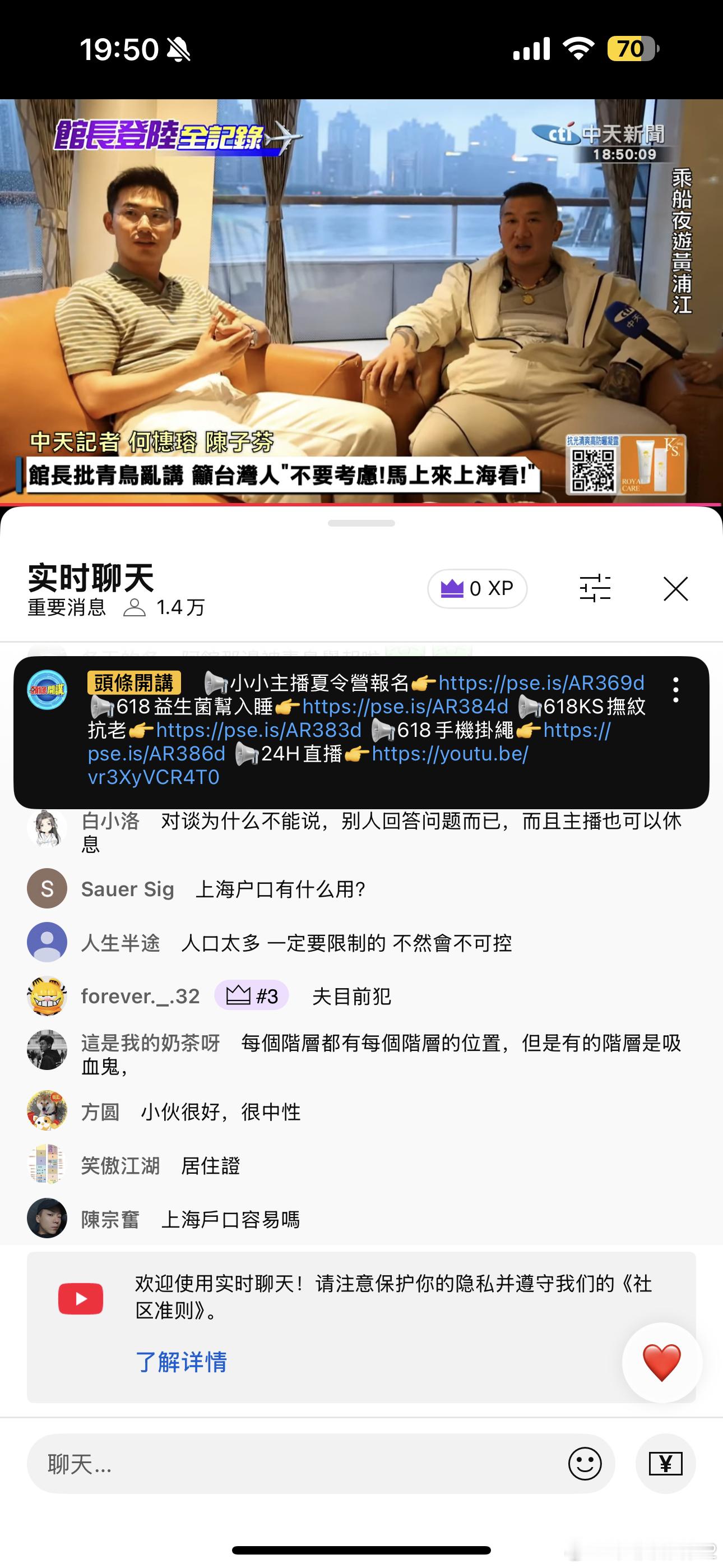 台湾网红馆长陈之汉将到上海 ？王骁怎么又来了[哆啦A梦吃惊] ​​​
