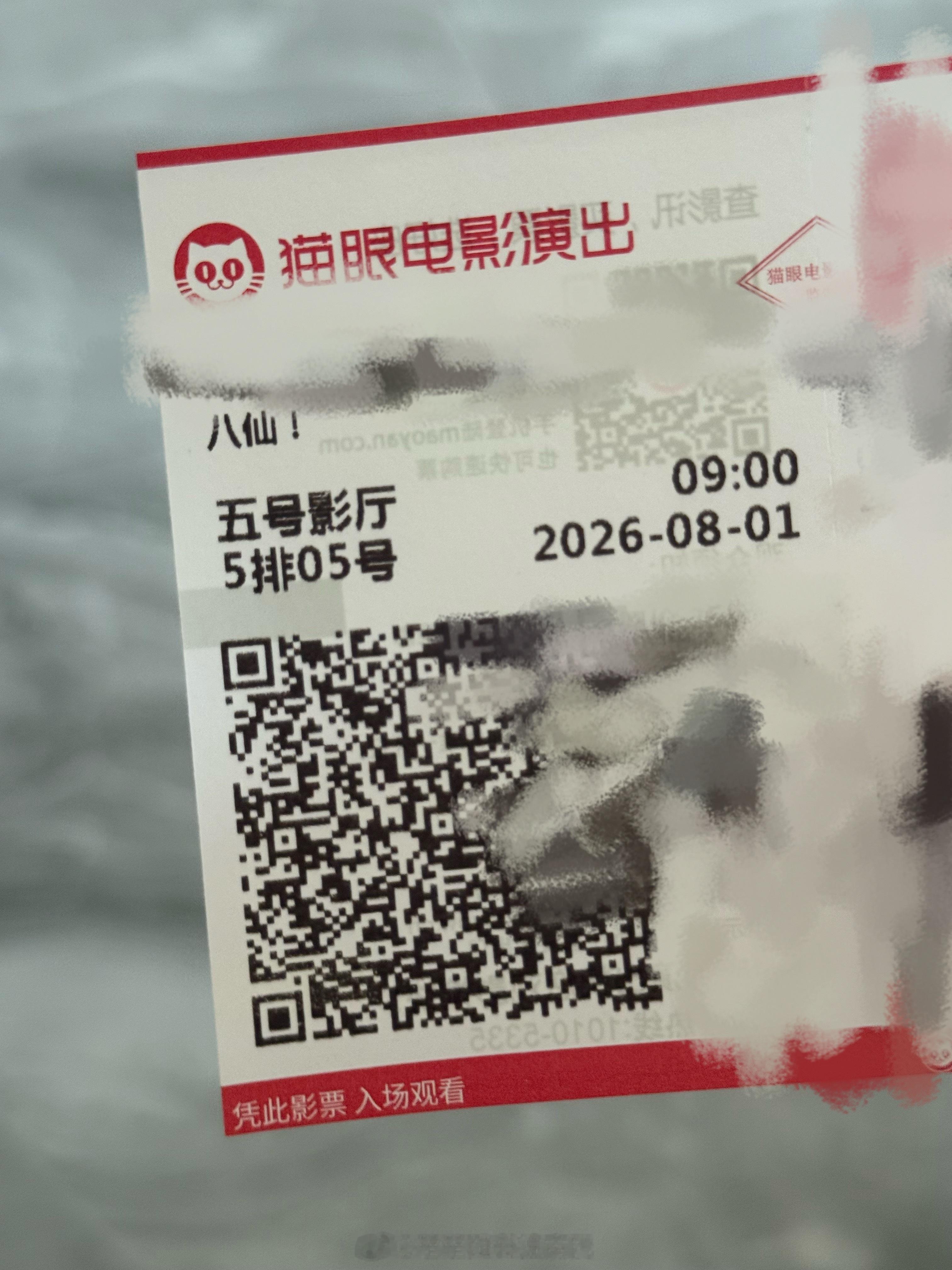 为了人少早上爬起来去重刷《八仙！》了，再看感觉结尾那段钟离权站在雨里特别好品。有