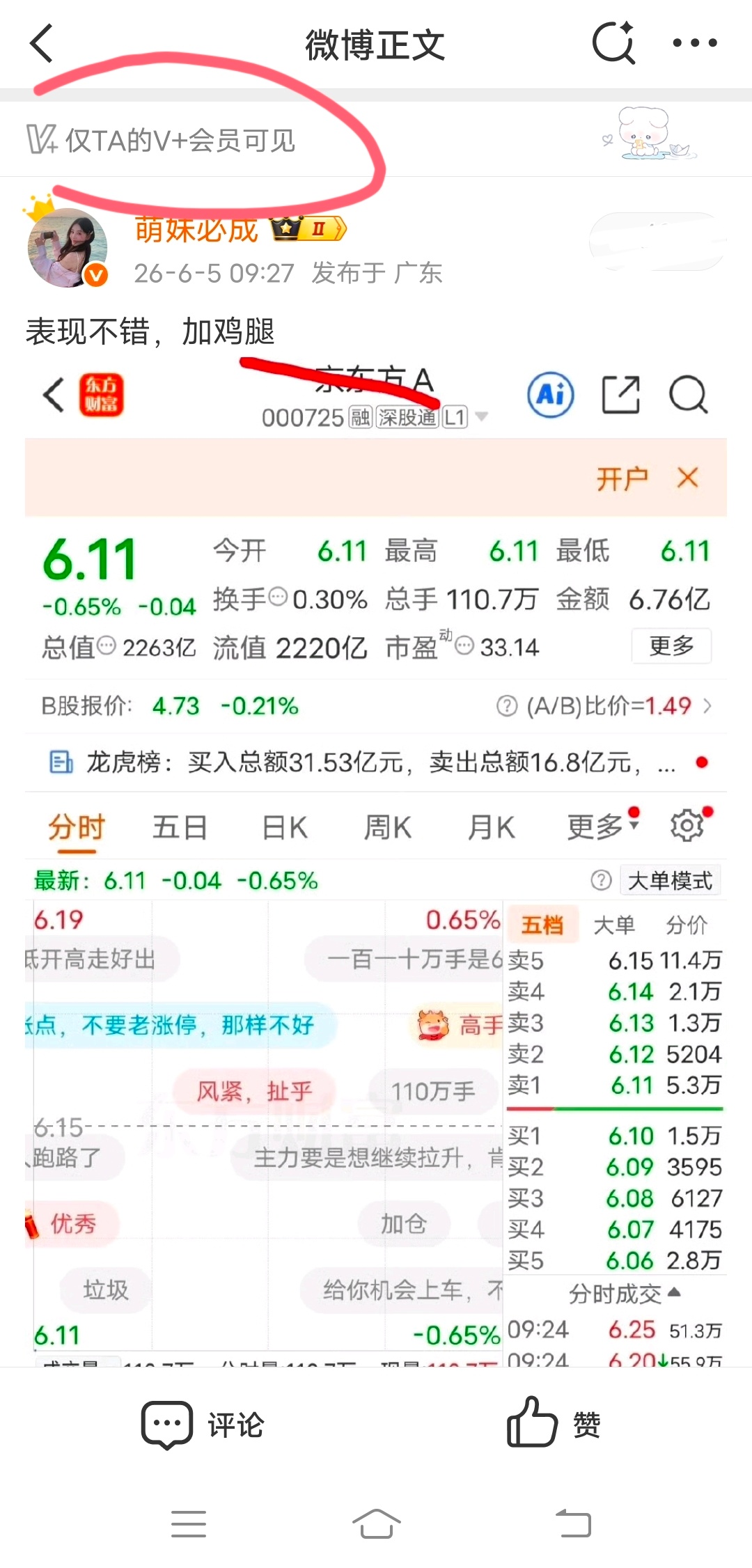 在大家庭的，我们一起抱团，一起吃肉前行，来到大家庭，是一个温暖的大家庭，跟着大部