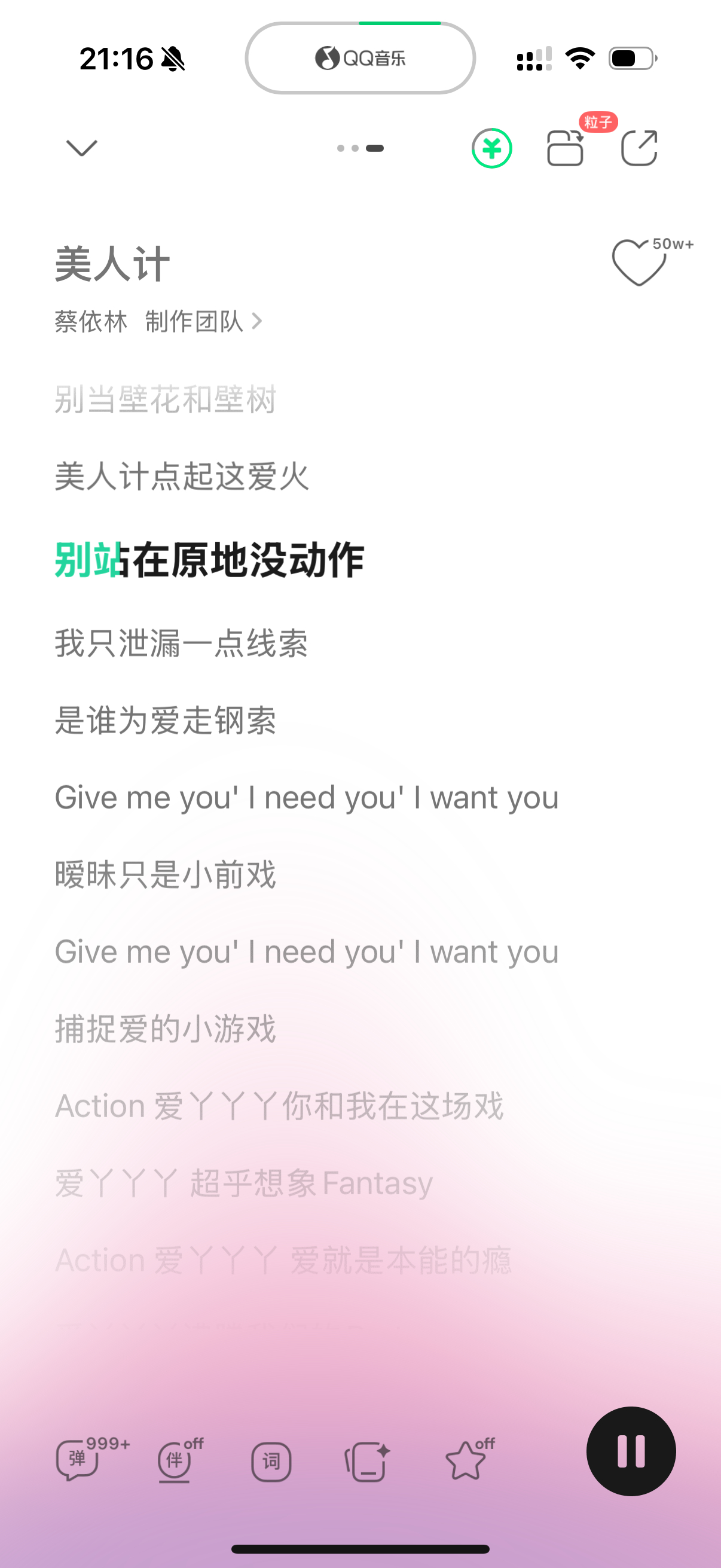是的 航航在对我施美人计 ​​​
