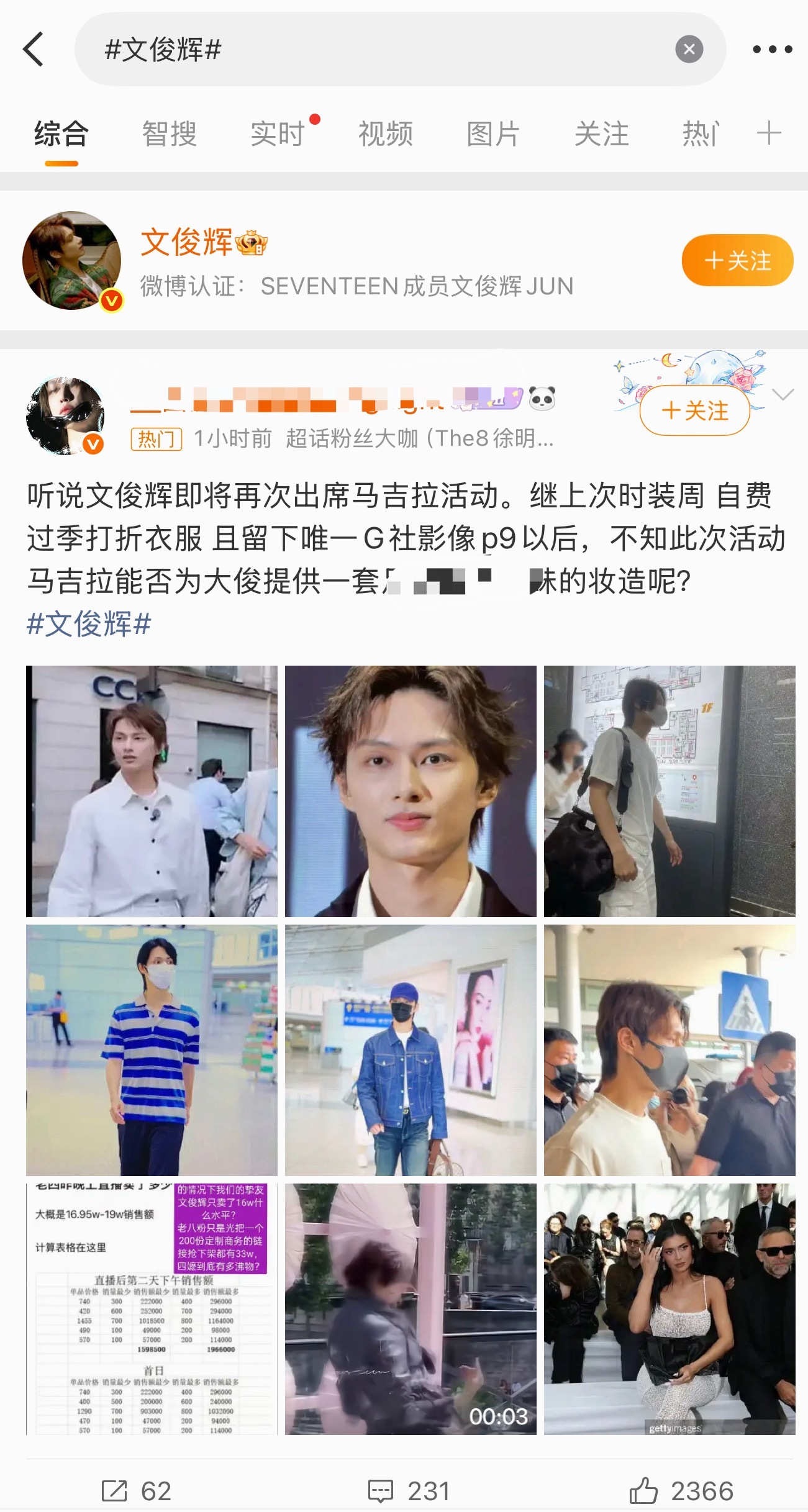 徐明浩和文俊辉互相拿下了对方热一 发生了什么？ 